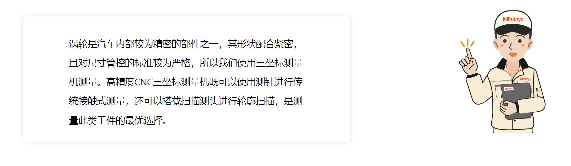 三坐标测量机机器 STRATO-Apex系列/LEGEX系列   高刚性桥梁结构设计以确保导轨的垂直度和良好的防震性能，满足设备高速测量时的稳定性，从而保证设备的高精度测量。    各轴都安装超高精度水晶玻璃光栅尺，结合分辨力为0.02μm的反射线性编码器，测量误差小于1.0μm。    各轴均配备温度补偿传感器，当机器工作环境温度在19℃至21℃之间变化时，坐标机可以实时监控温度变化，进行实时温度补正。