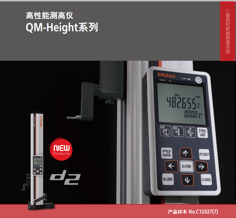 高性能测高仪QM-Height 518系列